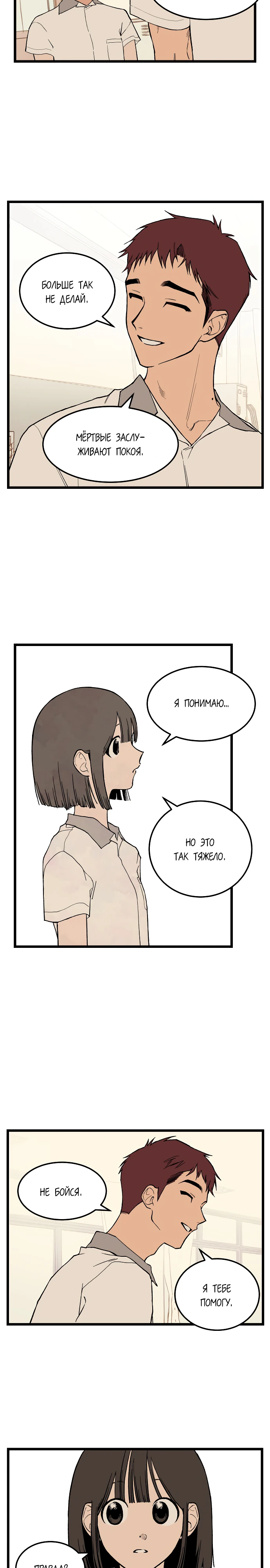 Страница 18 главы 3 манги Игра на слабо / Embarrassing game