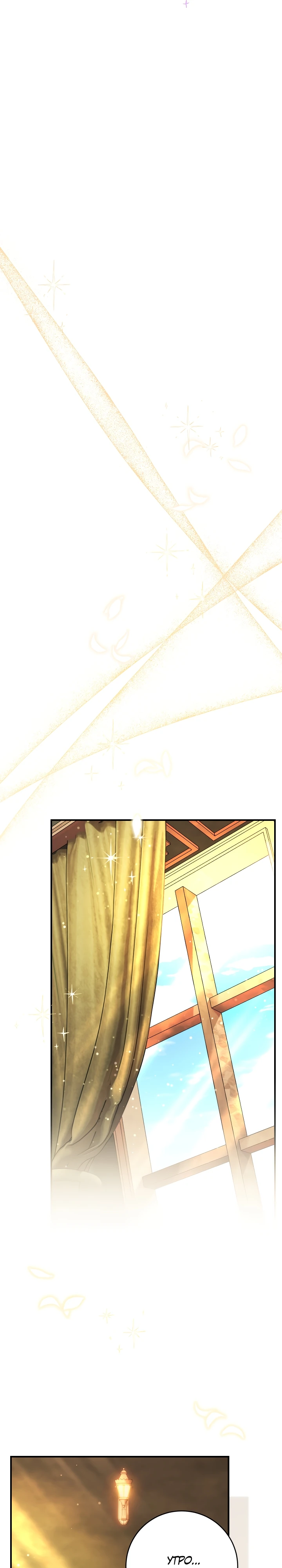 Страница 18 главы 3 манги Принц для тебя