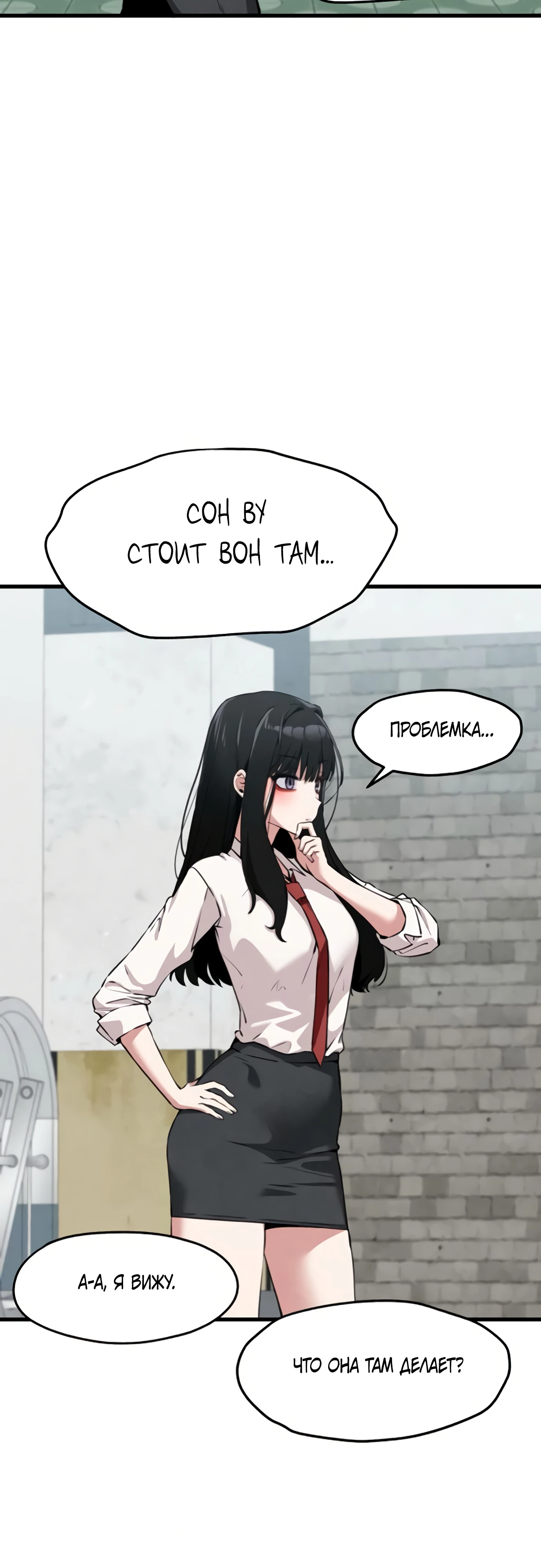Страница 18 главы 3 манги Я вижу только тебя
