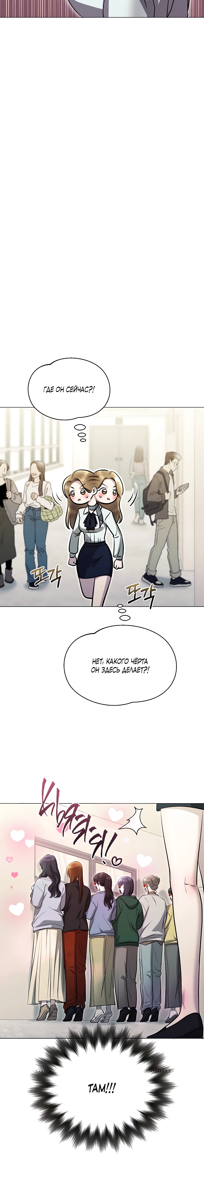 Страница 18 главы 3 манги Соблазнить друга