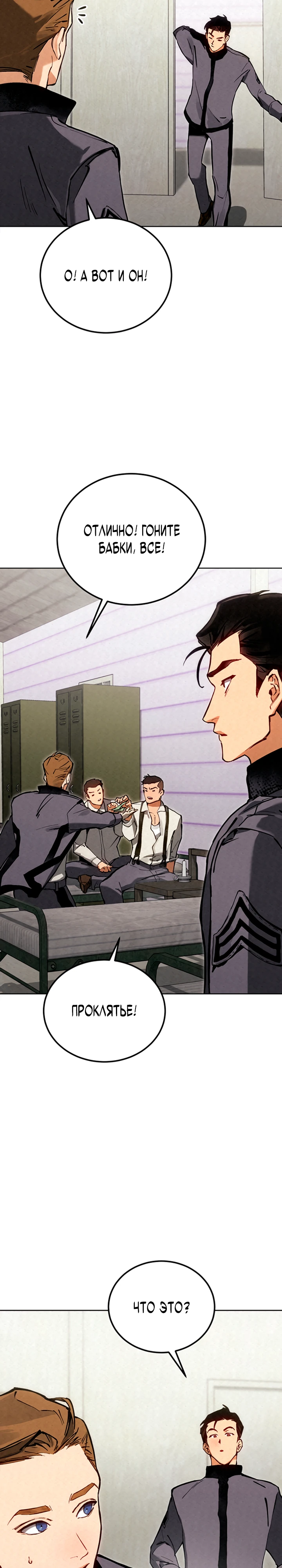 Страница 19 главы 3 манги Регрессия маршала США / Black-haired U.S. Marshal