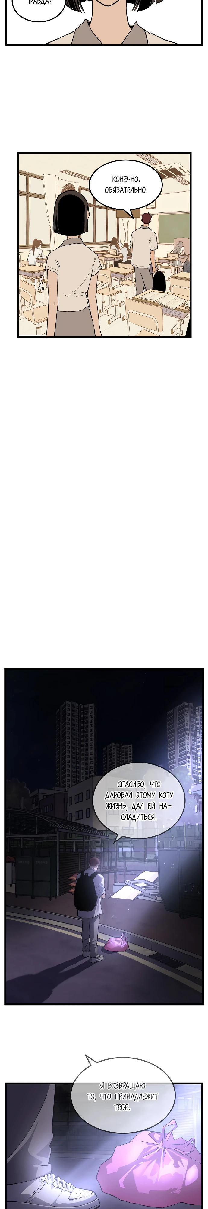 Страница 19 главы 3 манги Игра на слабо / Embarrassing game