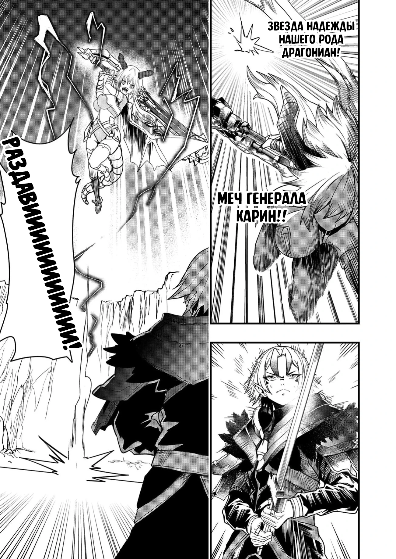 Страница 19 главы 3 манги Сильнейший владыка демонов с рождения
