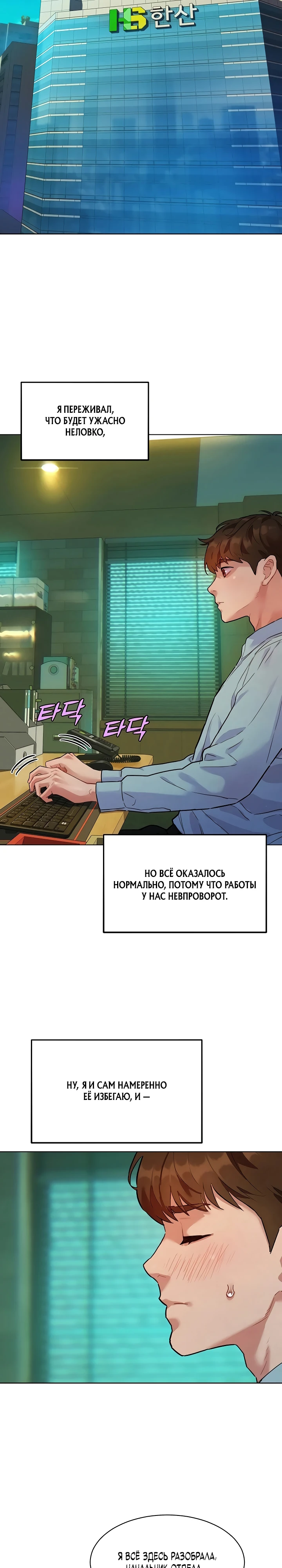Страница 19 главы 3 манги Папка предпочтений.ZIP