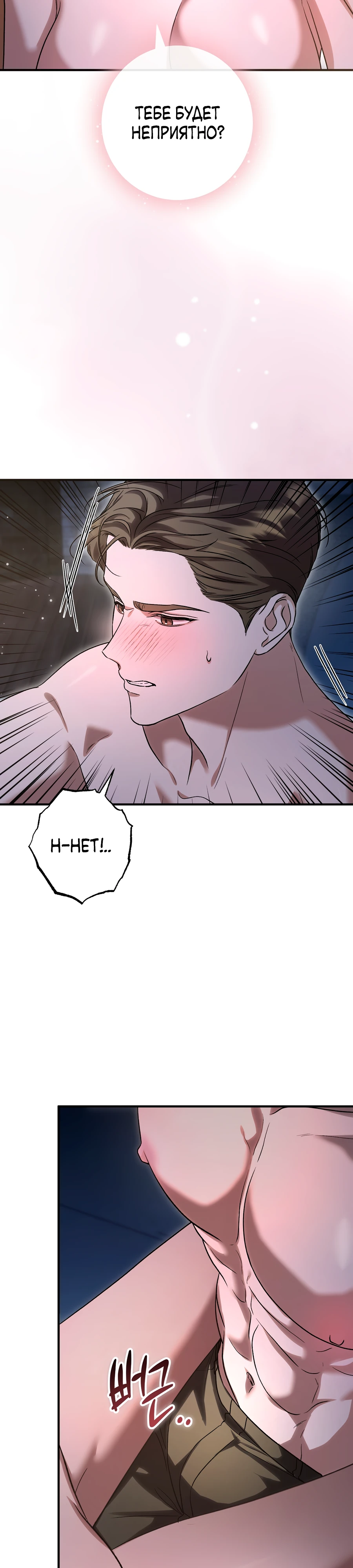 Страница 19 главы 3 манги Леди слишком любопытна