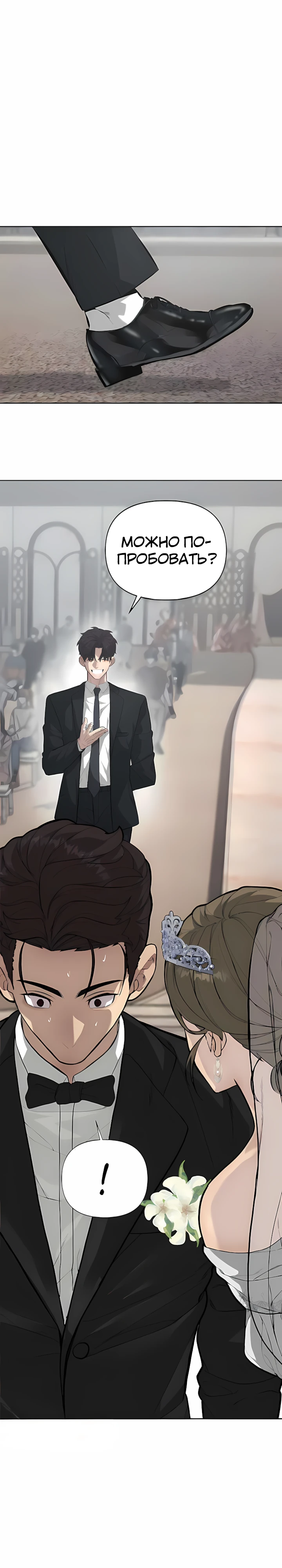 Страница 19 главы 3 манги Секрет гениального актёра - импровизация / God of ad libs