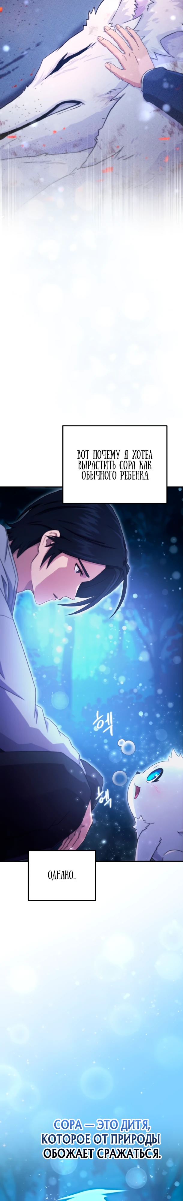 Страница 19 главы 3 манги Современная жизнь сильнейшего