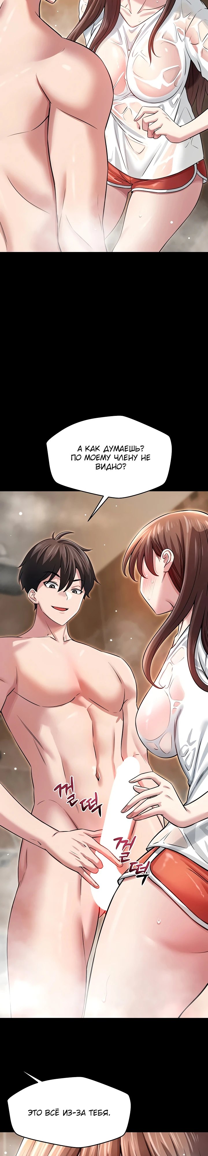 Страница 19 главы 3 манги Как приручить нуну