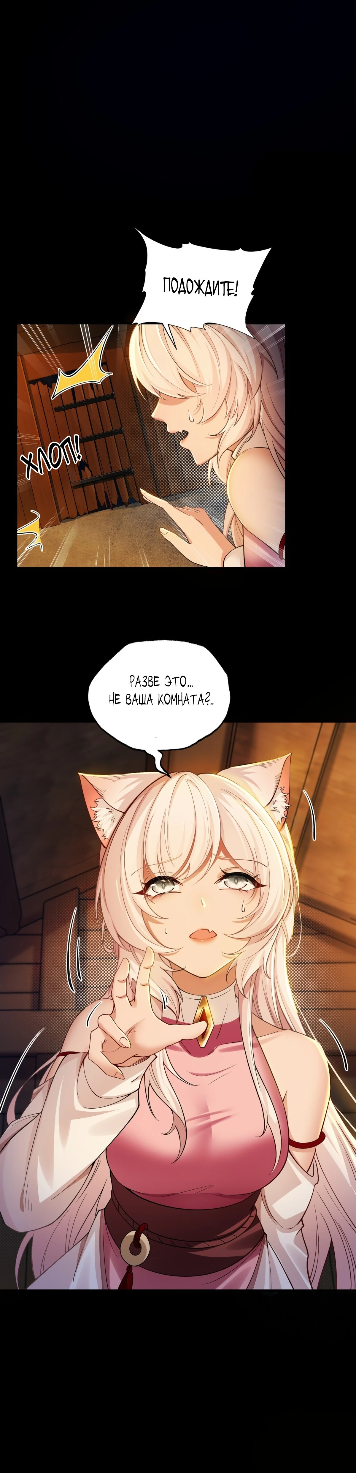 Страница 19 главы 3 манги Мой гарем из спасённых злодеек / To Save Seven Villainesses, I Went Full Harem!