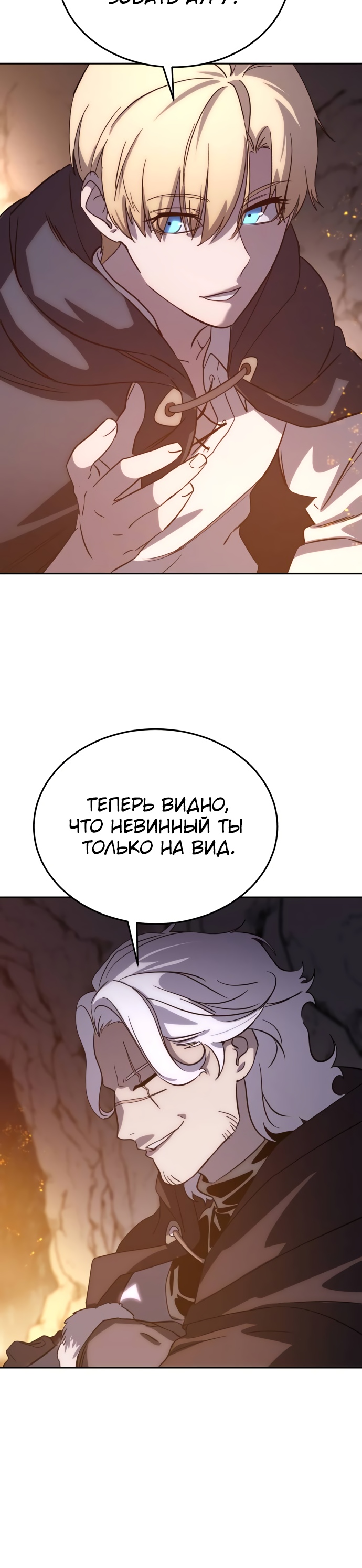 Страница 20 главы 3 манги Звёздный мастер меча / The Stellar Swordmaster