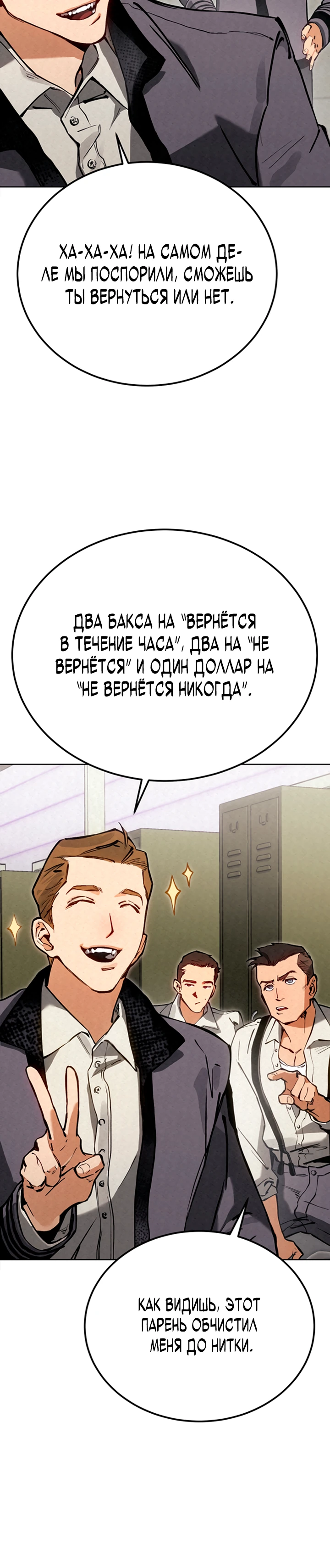 Страница 20 главы 3 манги Регрессия маршала США / Black-haired U.S. Marshal