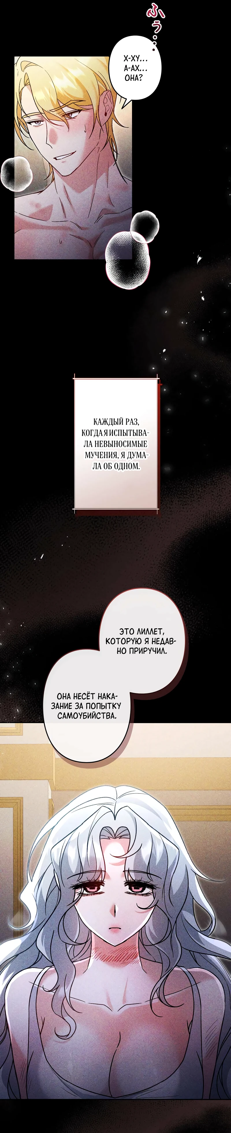 Страница 20 главы 3 манги Бывшая молодая леди попала в ловушку судьбы