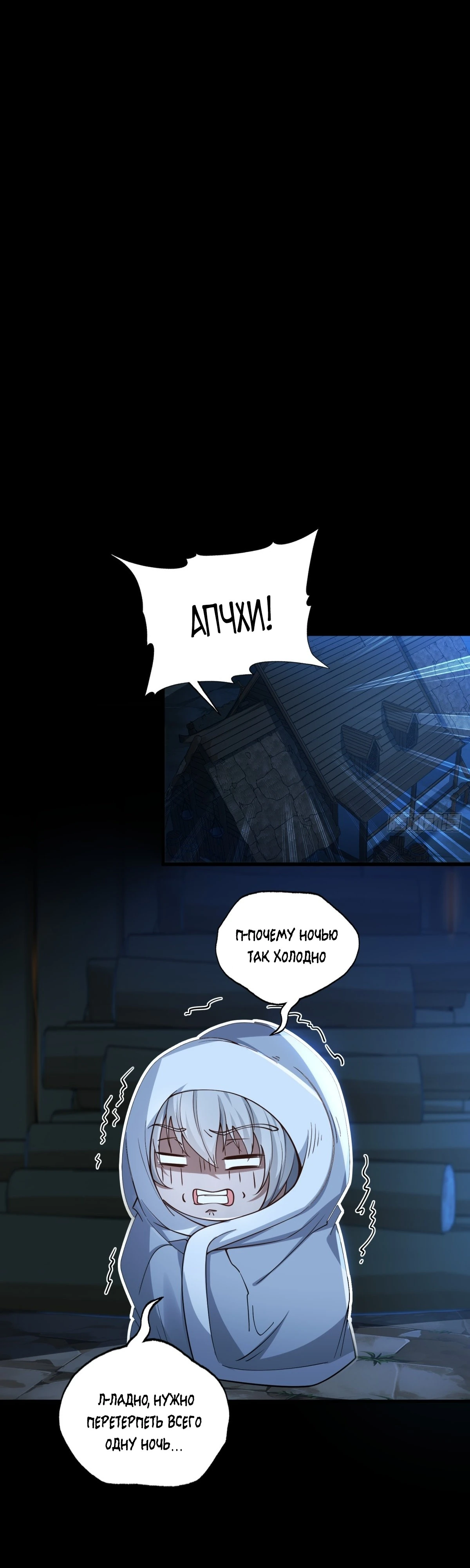 Страница 20 главы 3 манги Мой гарем из спасённых злодеек / To Save Seven Villainesses, I Went Full Harem!