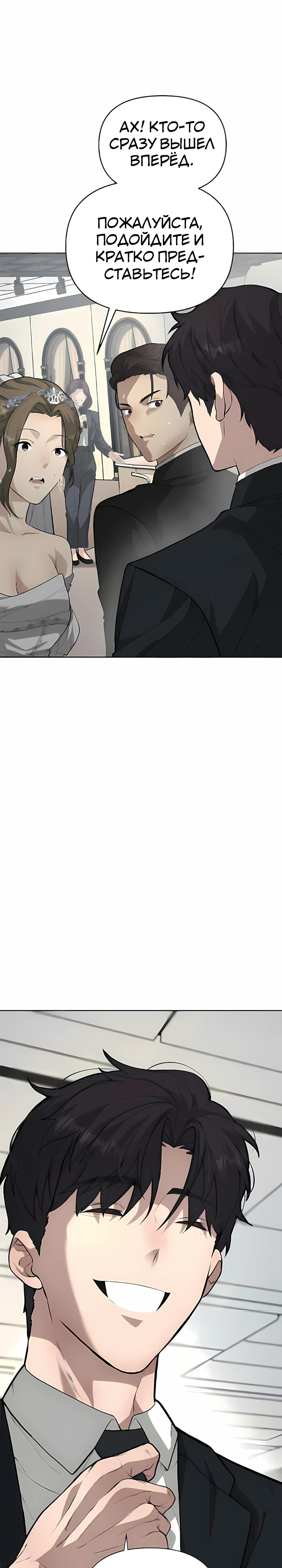 Страница 20 главы 3 манги Секрет гениального актёра - импровизация / God of ad libs