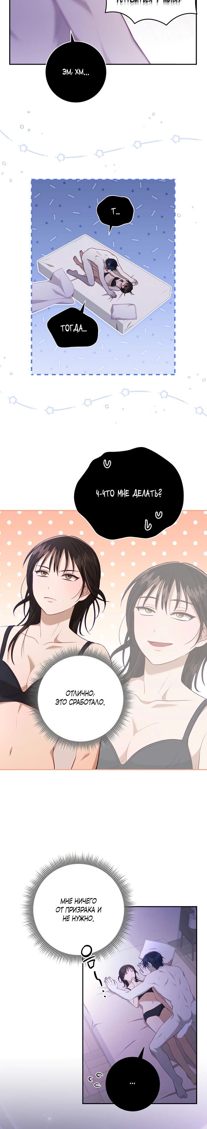 Страница 20 главы 3 манги Спектрофилия