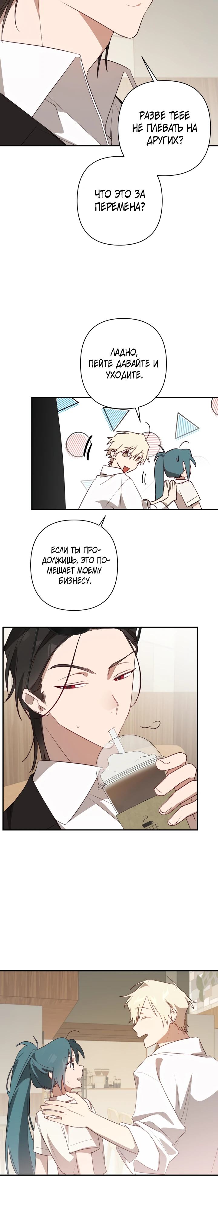 Страница 20 главы 3 манги Суккуб хочет быть развратной!