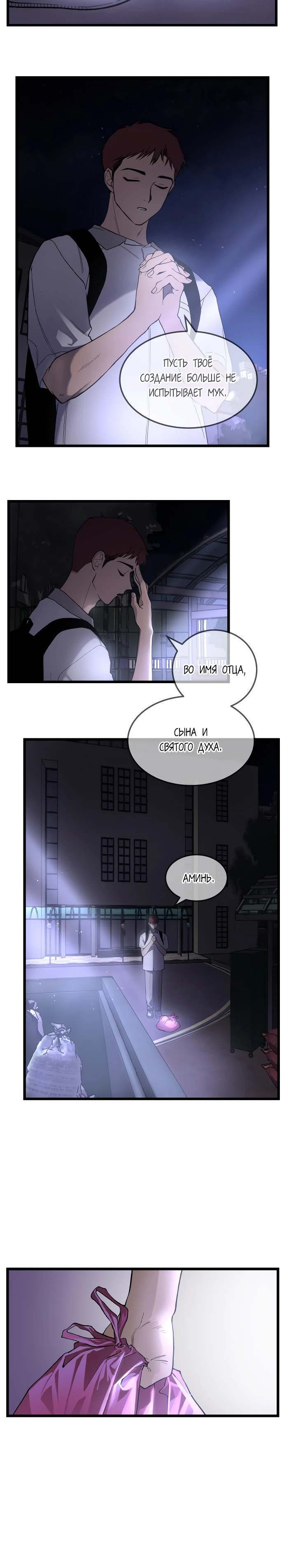 Страница 20 главы 3 манги Игра на слабо / Embarrassing game