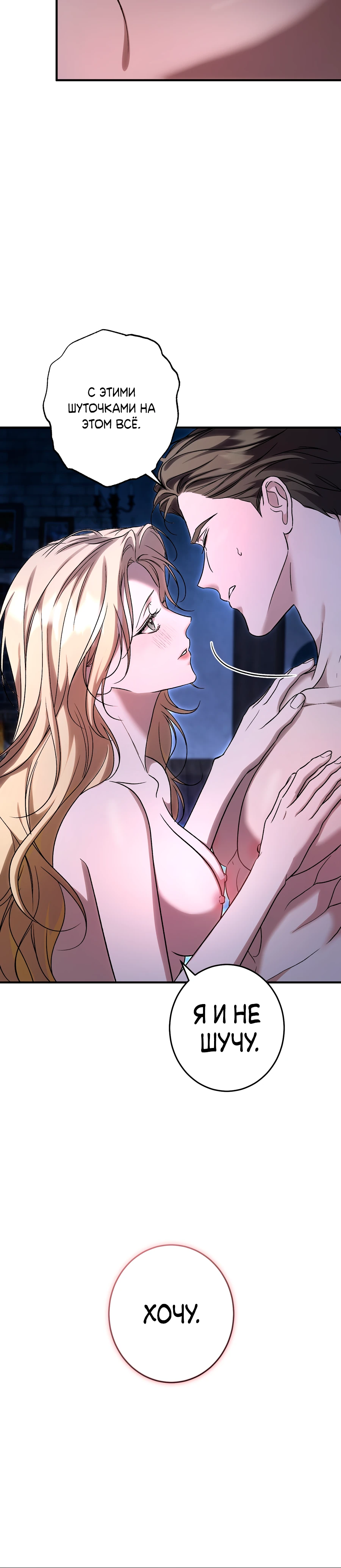 Страница 20 главы 3 манги Леди слишком любопытна