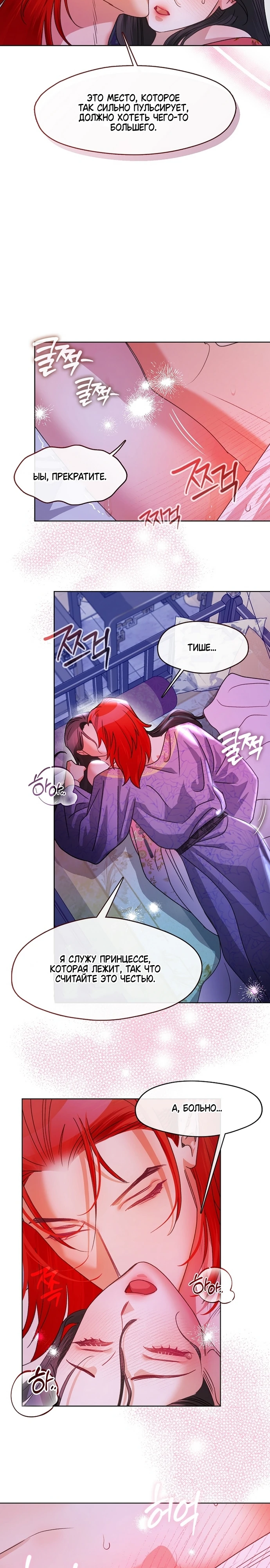 Страница 20 главы 3 манги Ночь зверя