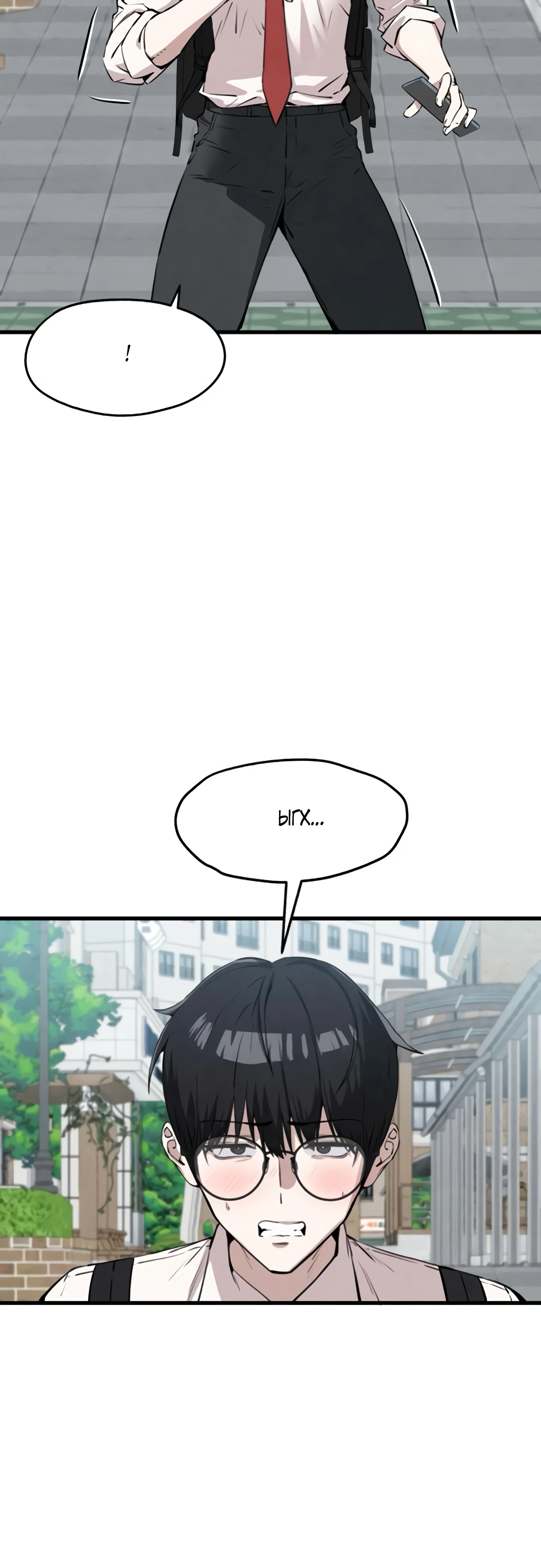 Страница 20 главы 3 манги Я вижу только тебя