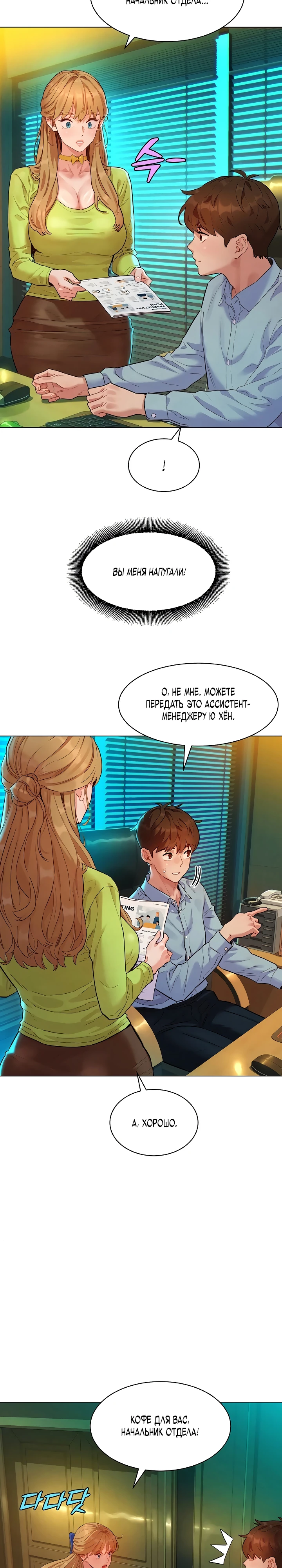 Страница 20 главы 3 манги Папка предпочтений.ZIP