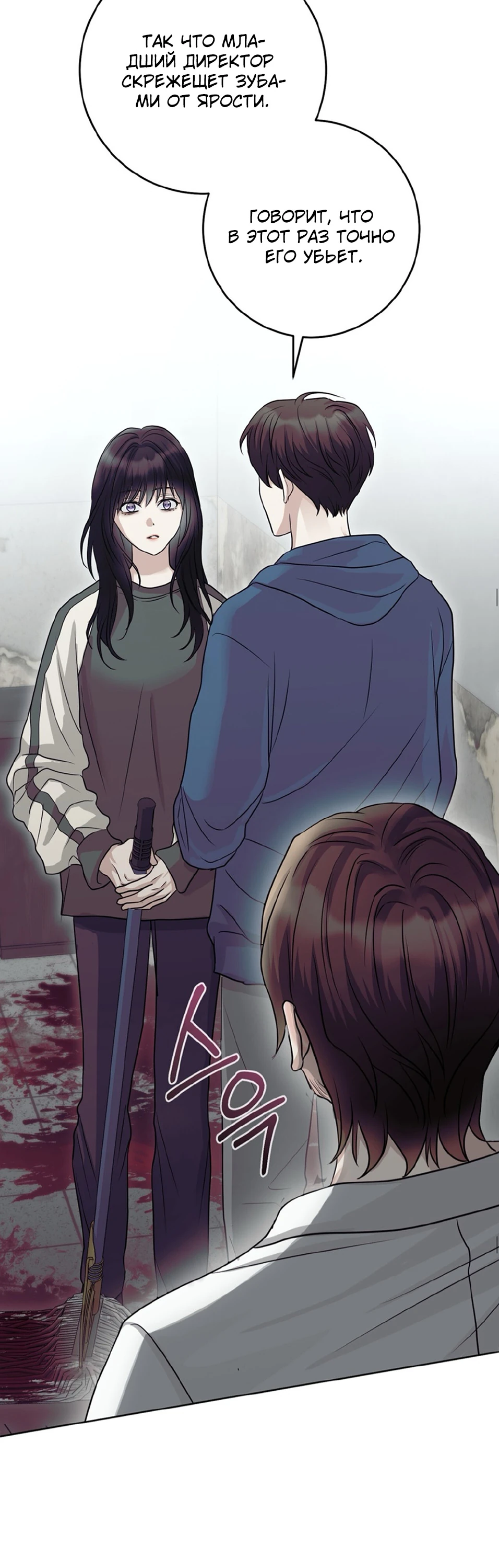 Страница 20 главы 3 манги Муравейник