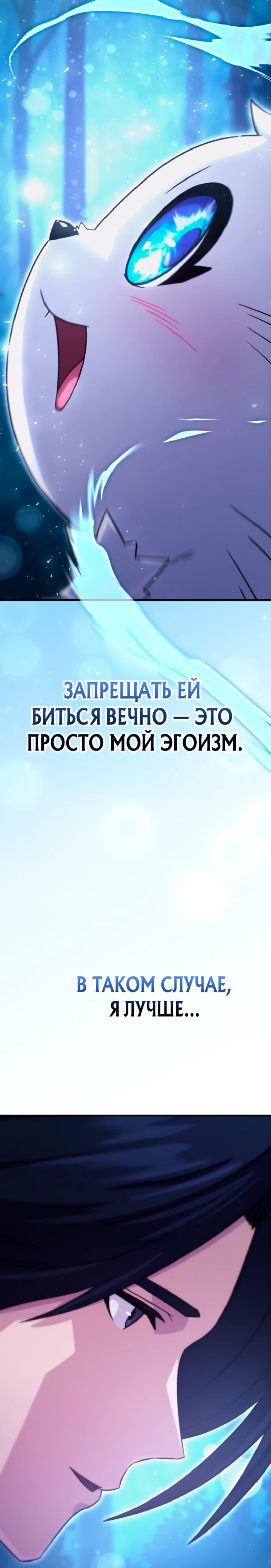 Страница 20 главы 3 манги Современная жизнь сильнейшего