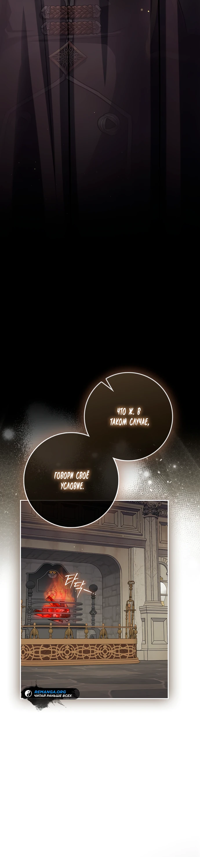 Страница 20 главы 3 манги Фальшивая дочь злодея: миссия пятилетней шпионки / I am a 5-year-old spy who kidnapped a villain