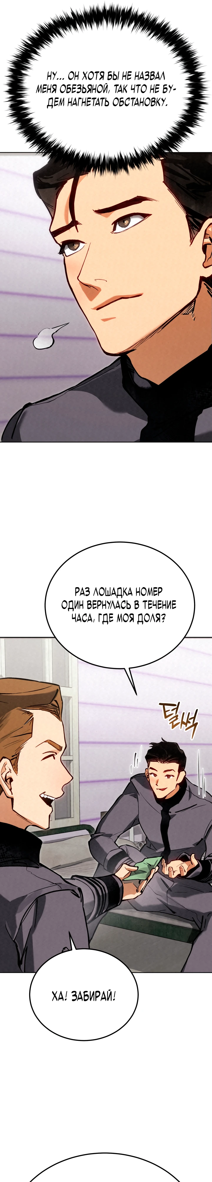 Страница 21 главы 3 манги Регрессия маршала США / Black-haired U.S. Marshal