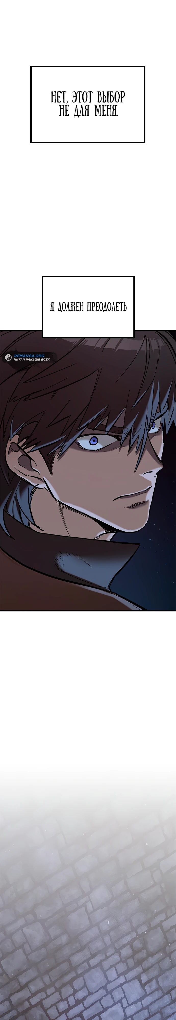 Страница 21 главы 3 манги Рыцарь, проживающий один и тот же день / A knight who lives for one day