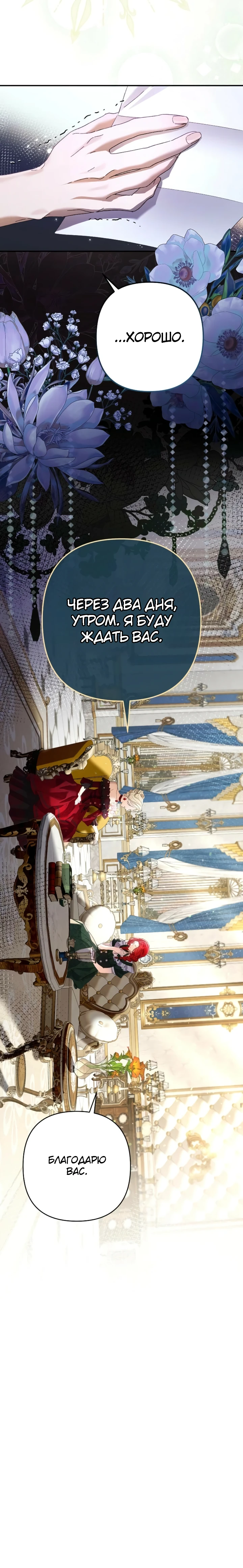 Страница 21 главы 3 манги Я притворилась беременной, но муж вернулся