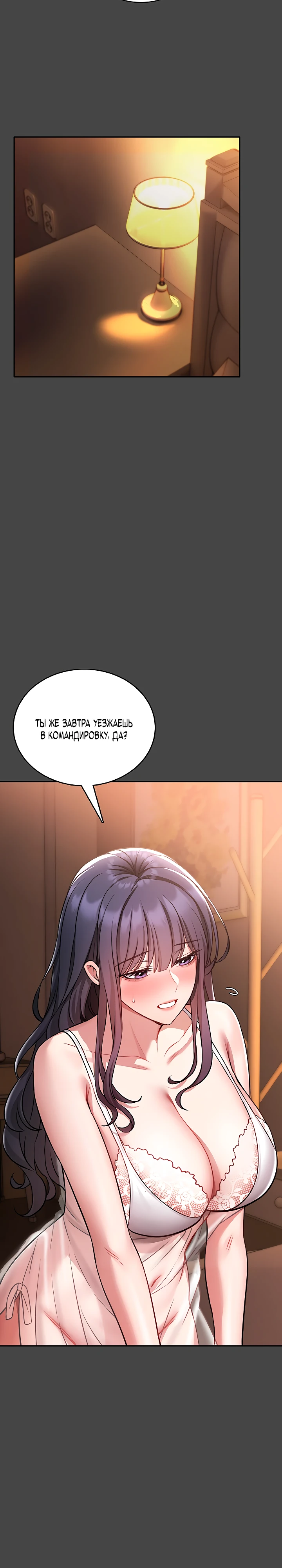 Страница 21 главы 3 манги Обучение самообороне