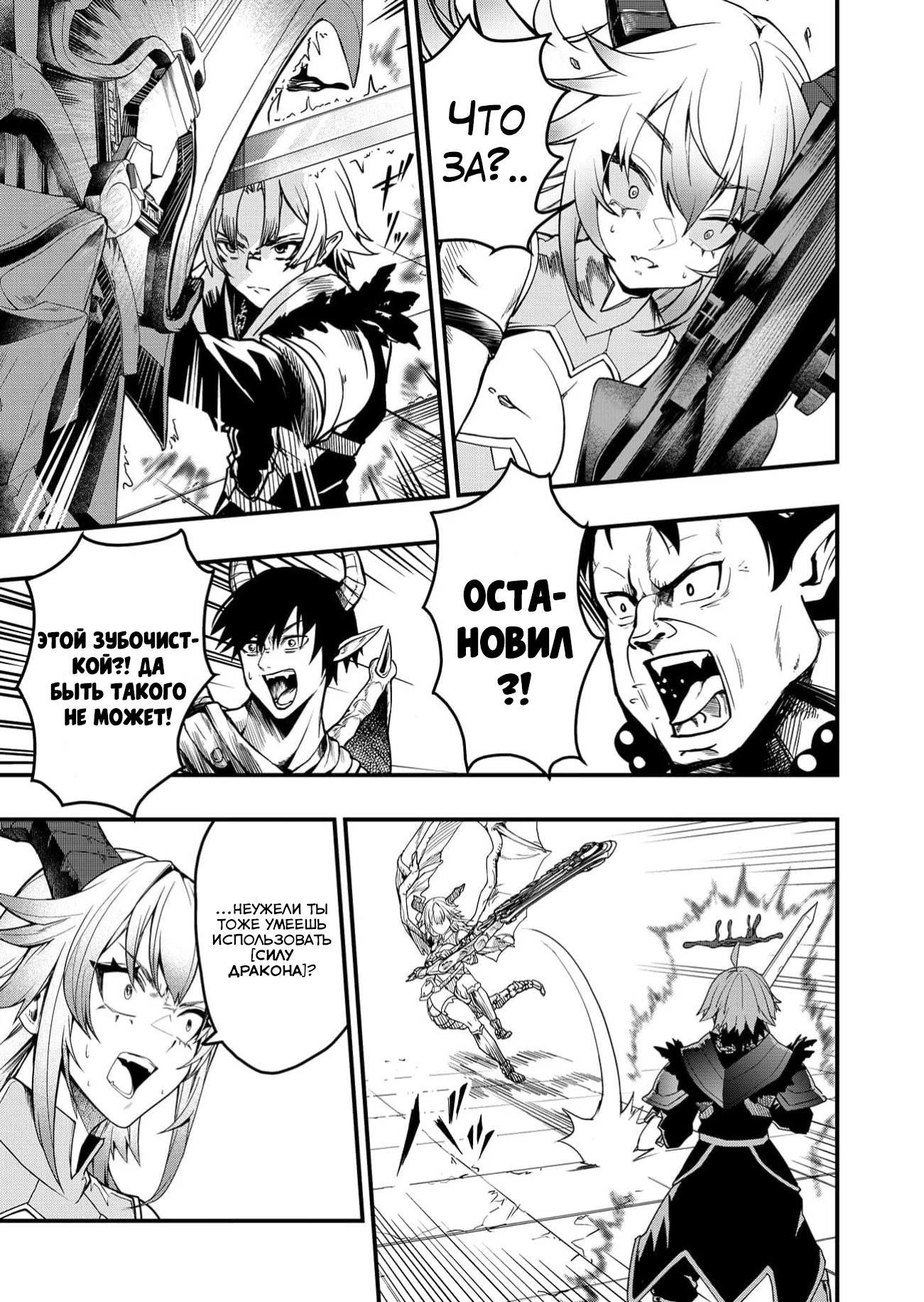 Страница 21 главы 3 манги Сильнейший владыка демонов с рождения