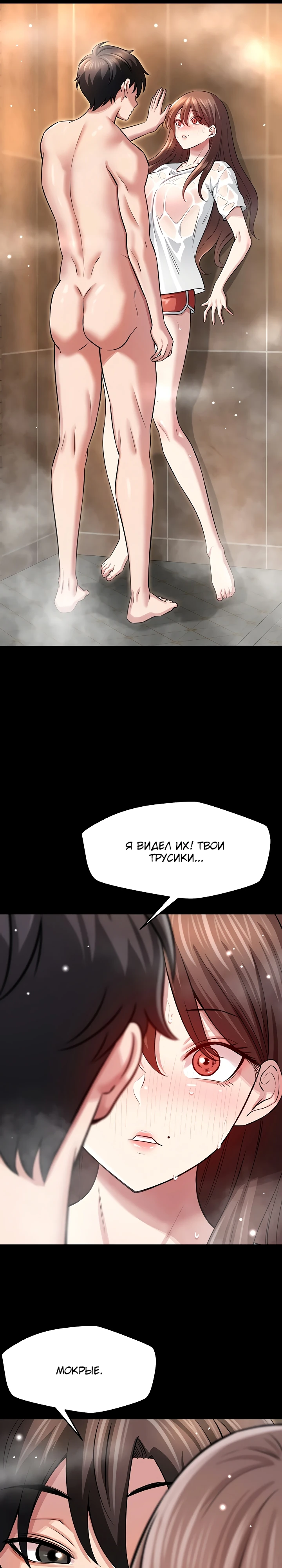 Страница 21 главы 3 манги Как приручить нуну