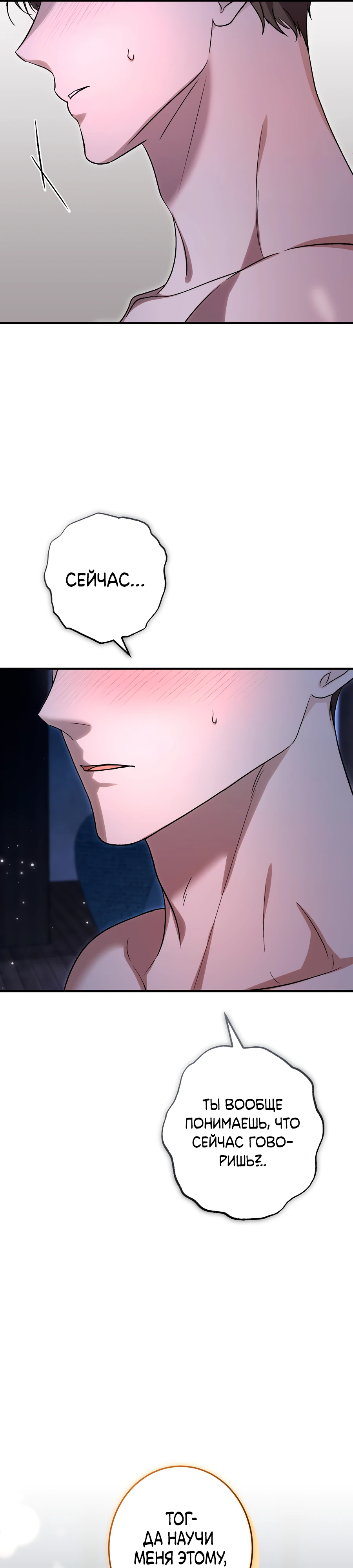 Страница 21 главы 3 манги Леди слишком любопытна