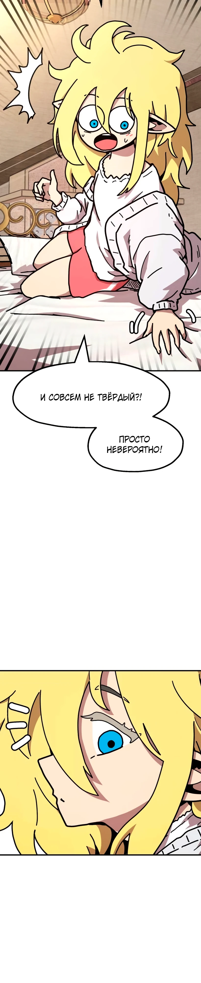 Страница 21 главы 3 манги Наш Босс слишком сильный / The boss is too strong