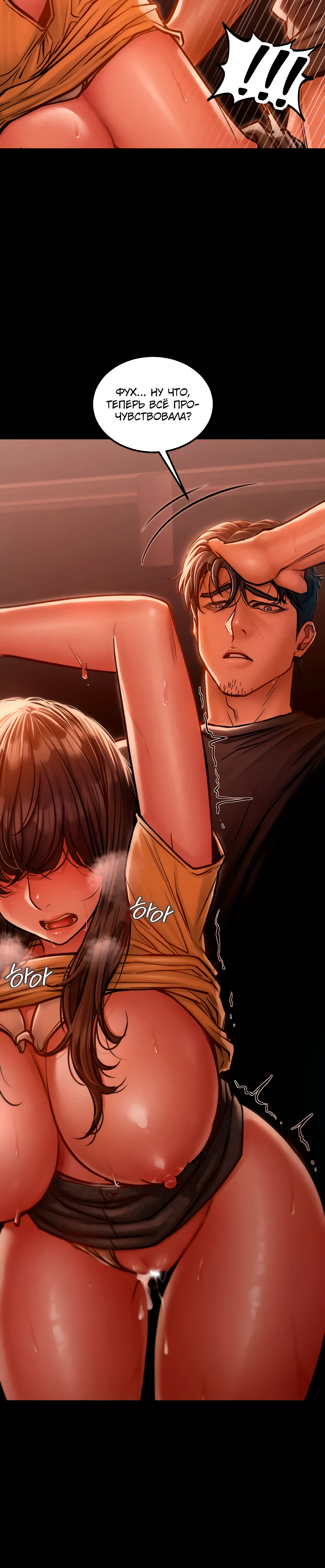 Страница 21 главы 3 манги Вилла "Рай" / Paradise Villa