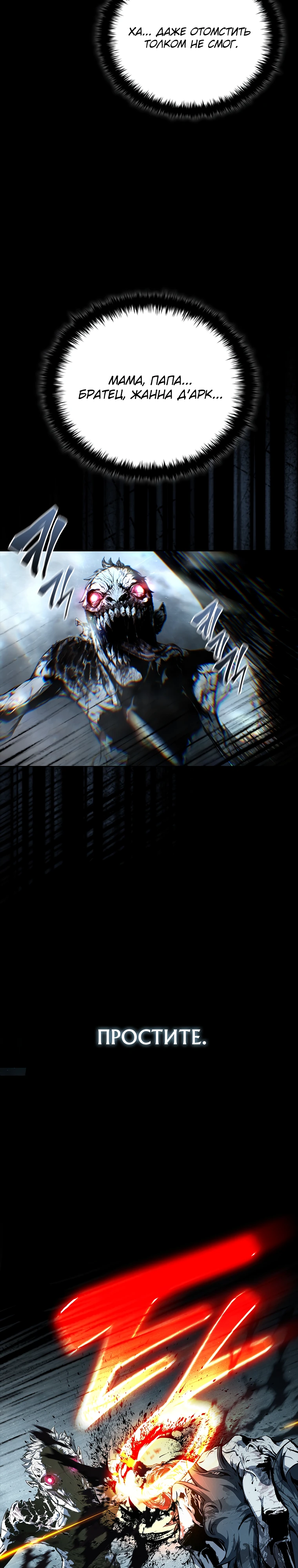 Страница 21 главы 3 манги Сказания лунной ночи / Tales of the Moonlit Night