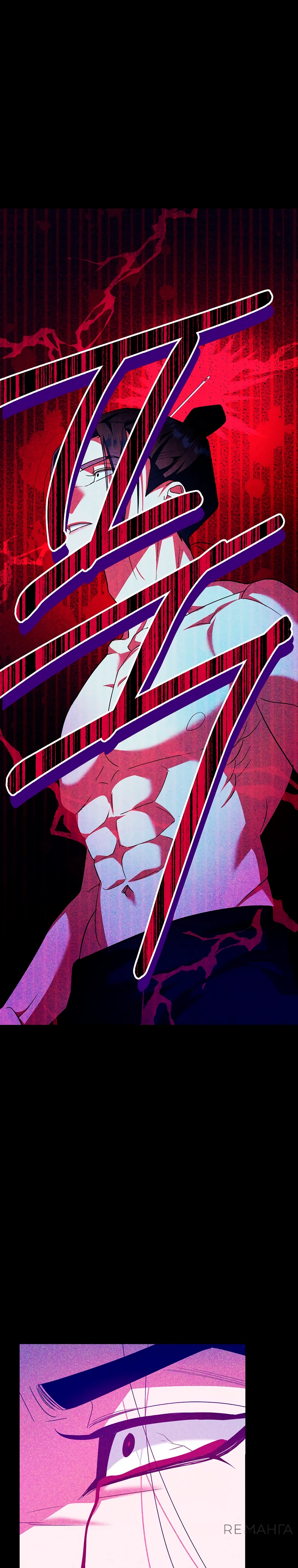 Страница 21 главы 3 манги Мой жестокий муж вернулся к жизни