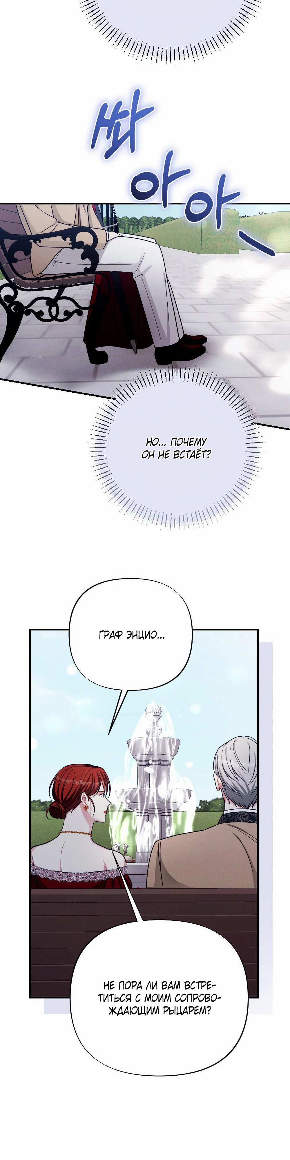 Страница 21 главы 3 манги Заботливая леди