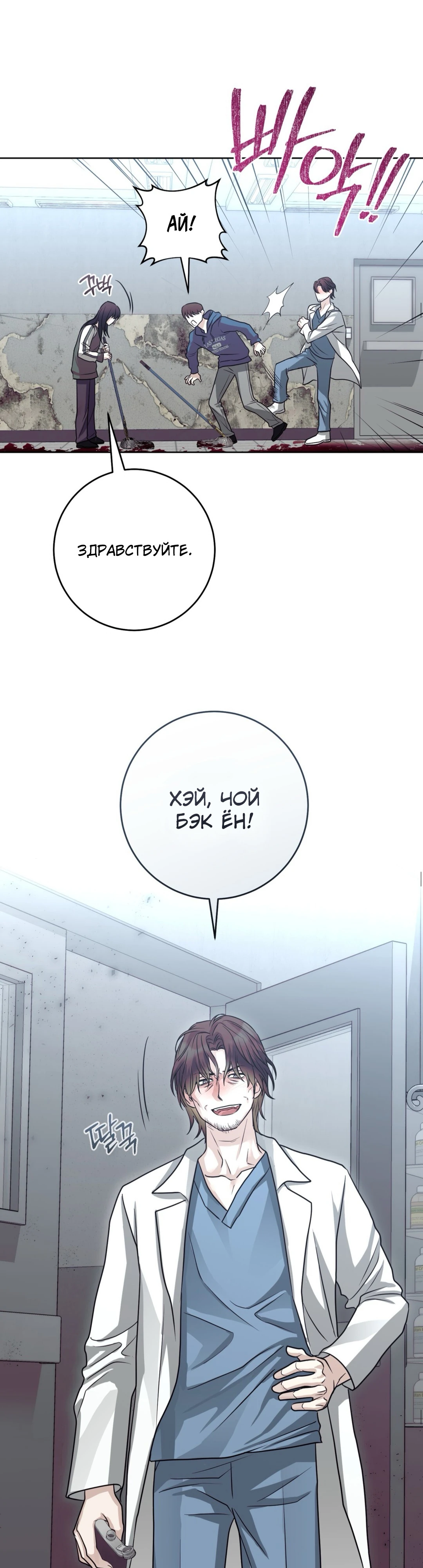 Страница 21 главы 3 манги Муравейник