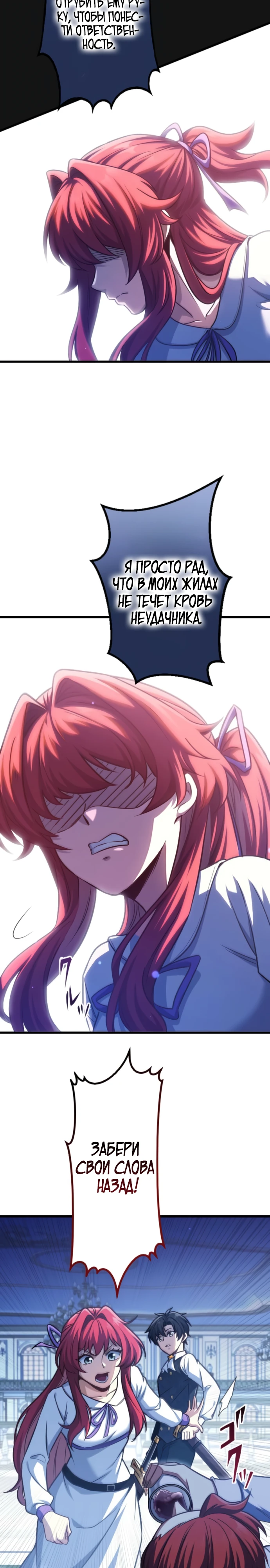 Страница 21 главы 3 манги Астер, ублюдок из дворянского рода / Aster, the Rebel of a Tyrant Family