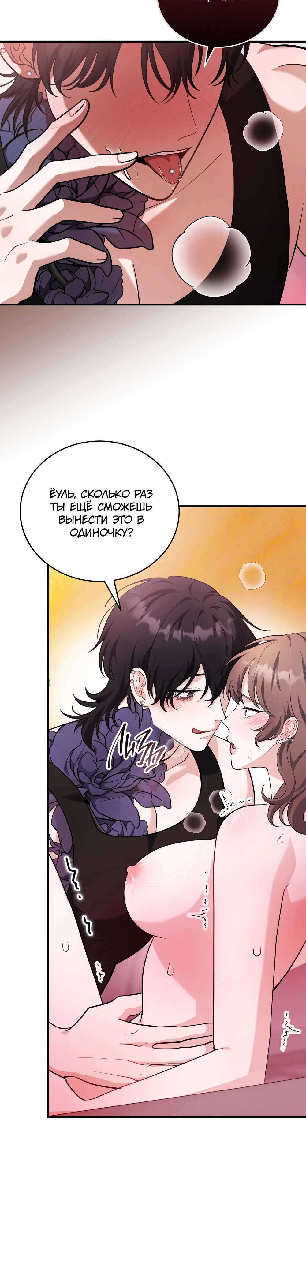 Страница 21 главы 3 манги Похотливое нечто из соседней квартиры