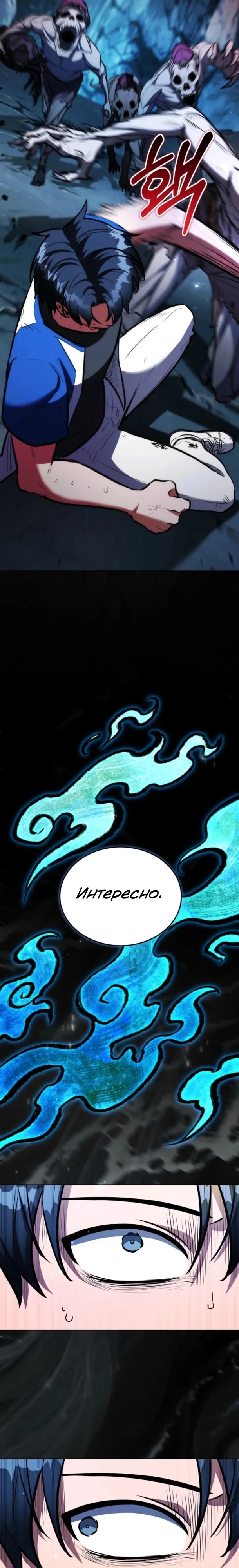 Страница 21 главы 3 манги Рыцарь дубинки Дан