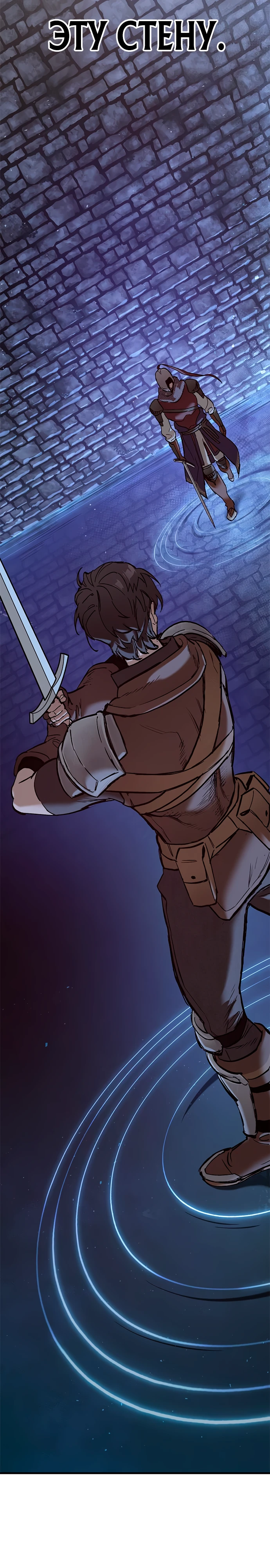 Страница 22 главы 3 манги Рыцарь, проживающий один и тот же день / A knight who lives for one day