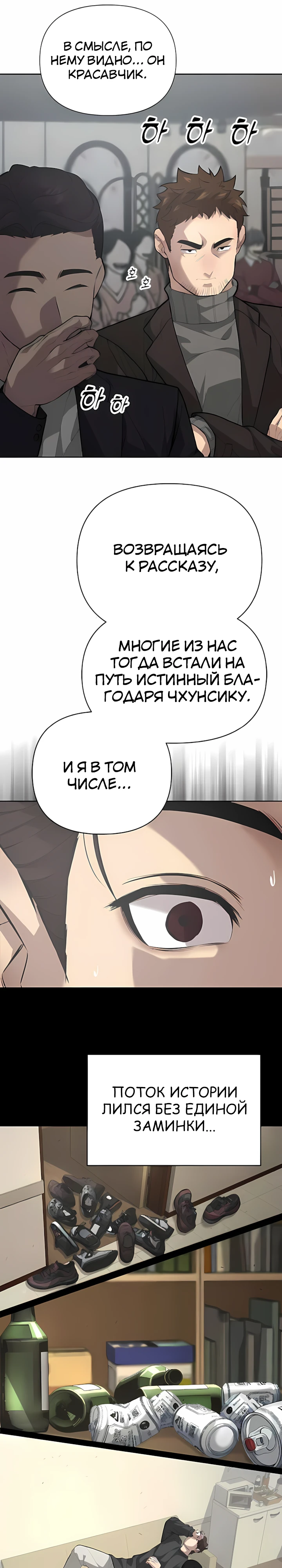 Страница 22 главы 3 манги Секрет гениального актёра - импровизация / God of ad libs