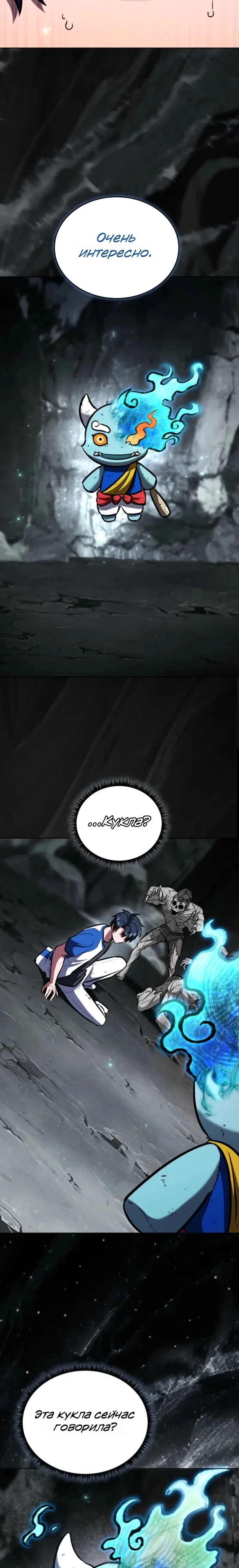 Страница 22 главы 3 манги Рыцарь дубинки Дан