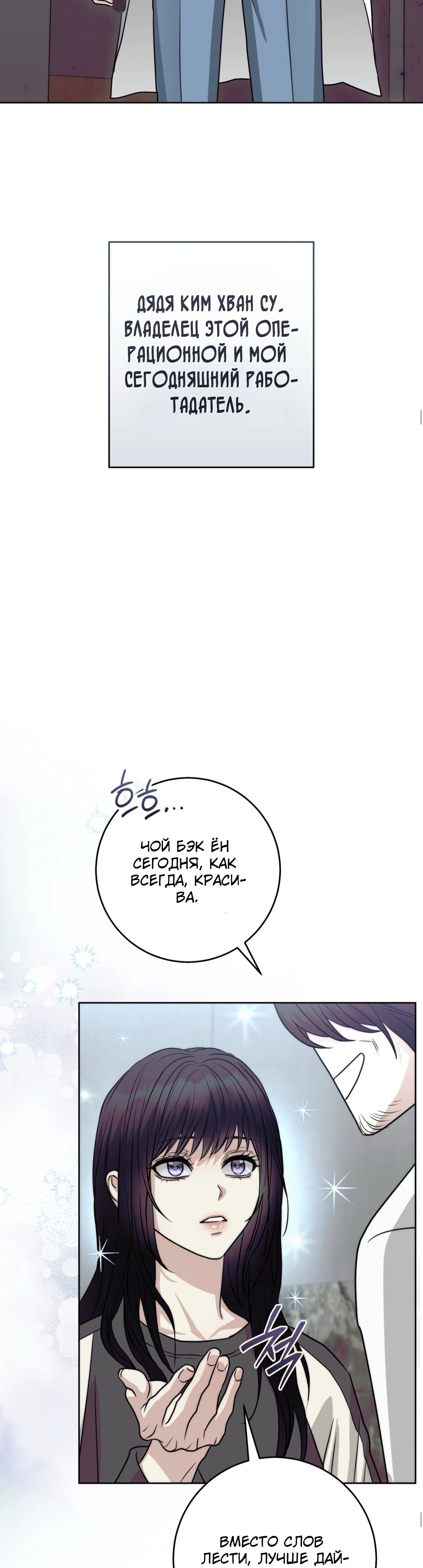 Страница 22 главы 3 манги Муравейник