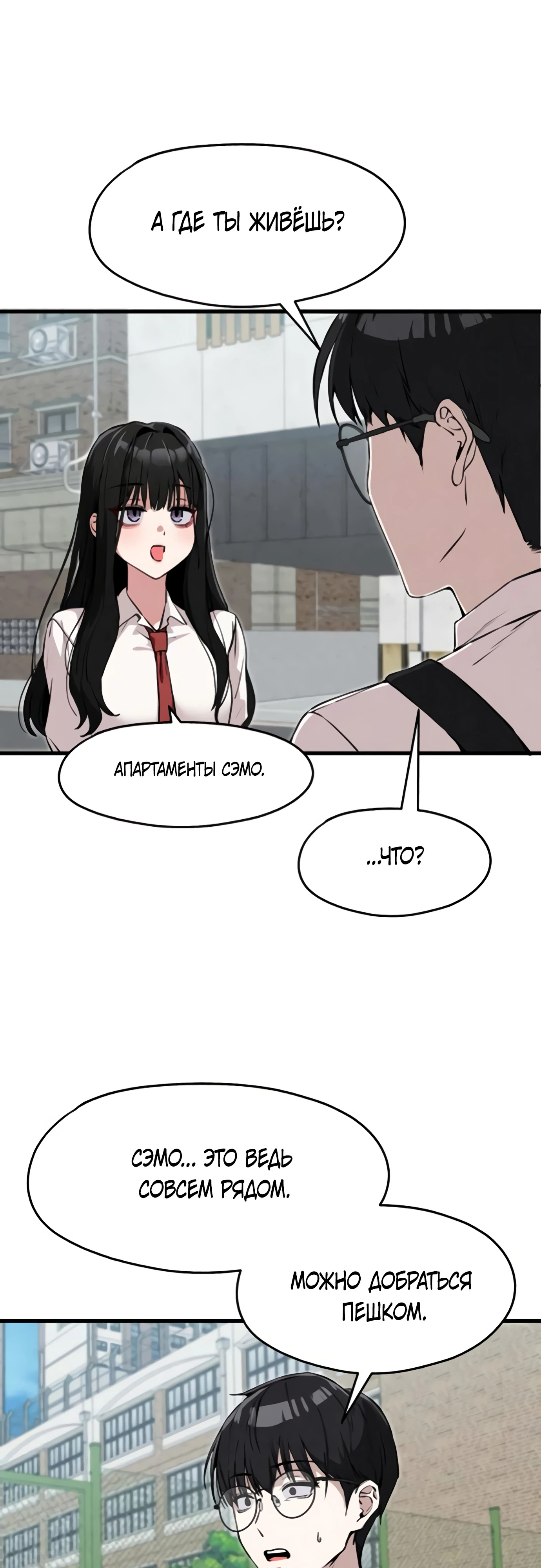 Страница 22 главы 3 манги Я вижу только тебя