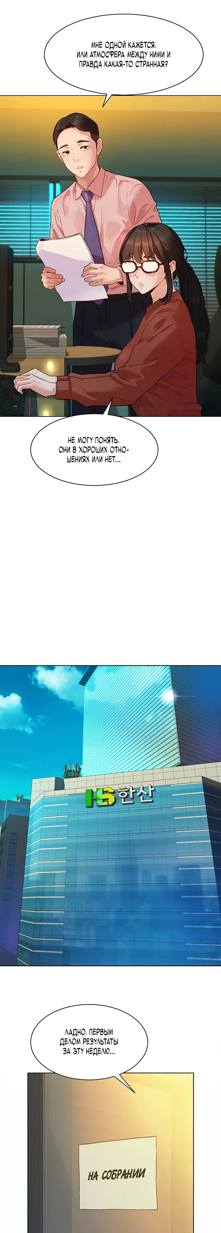 Страница 22 главы 3 манги Папка предпочтений.ZIP